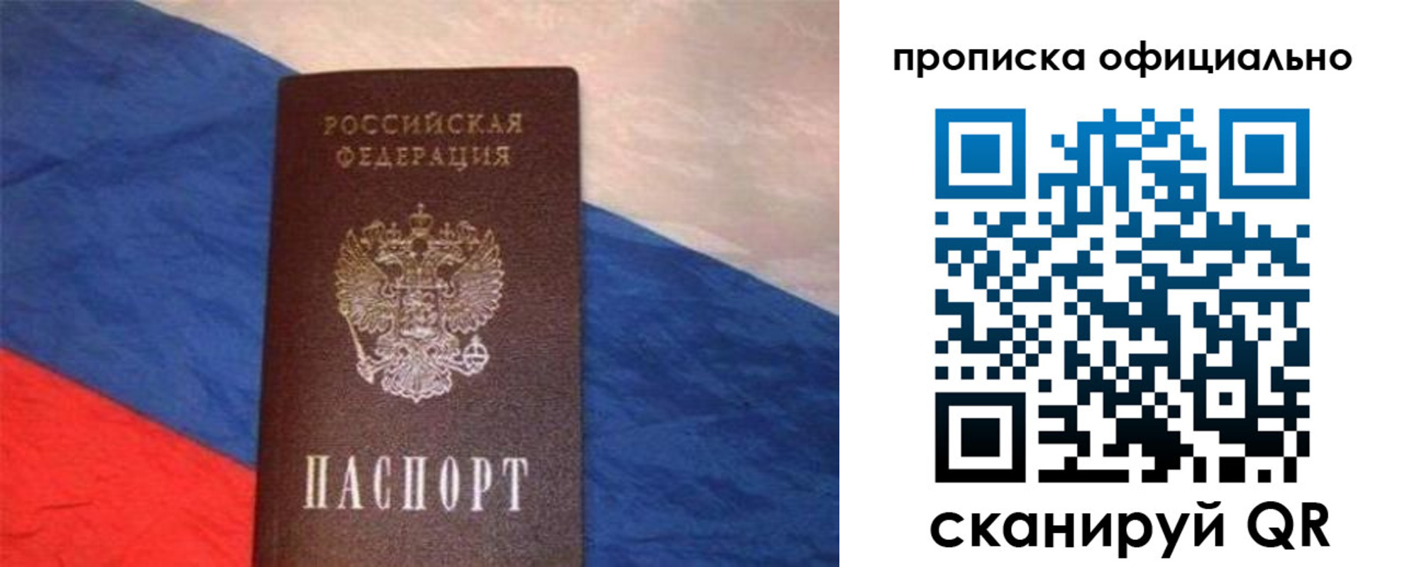 прописка для работы в Бугульме