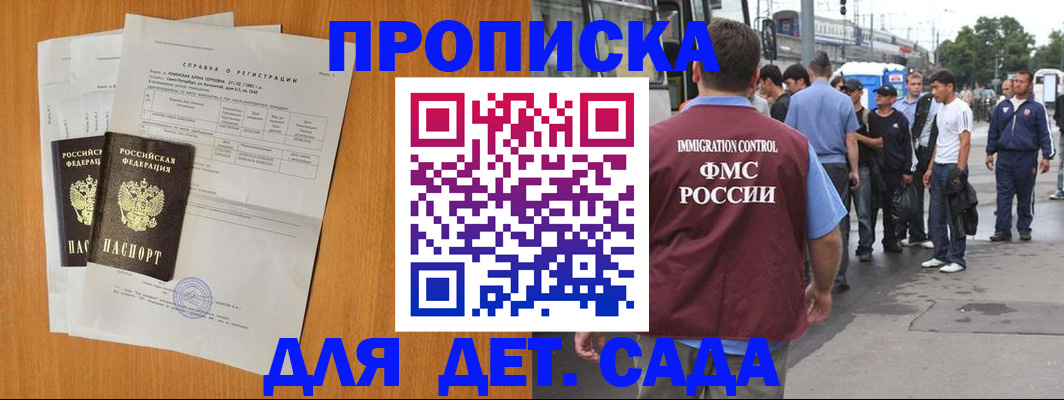временная регистрация надежно в Бугульме