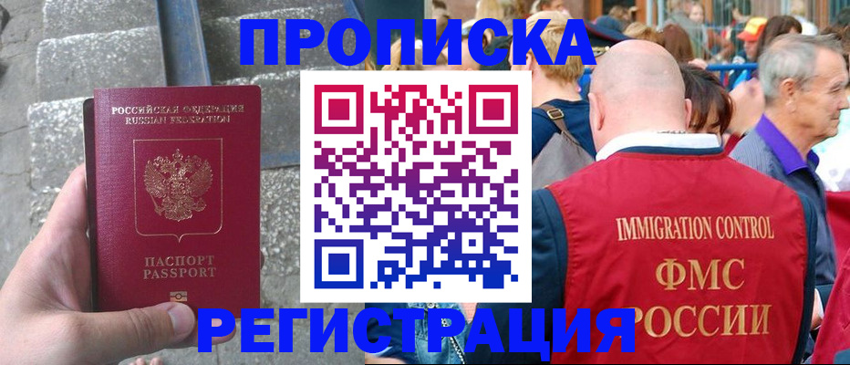 временная регистрация купить в Бугульме