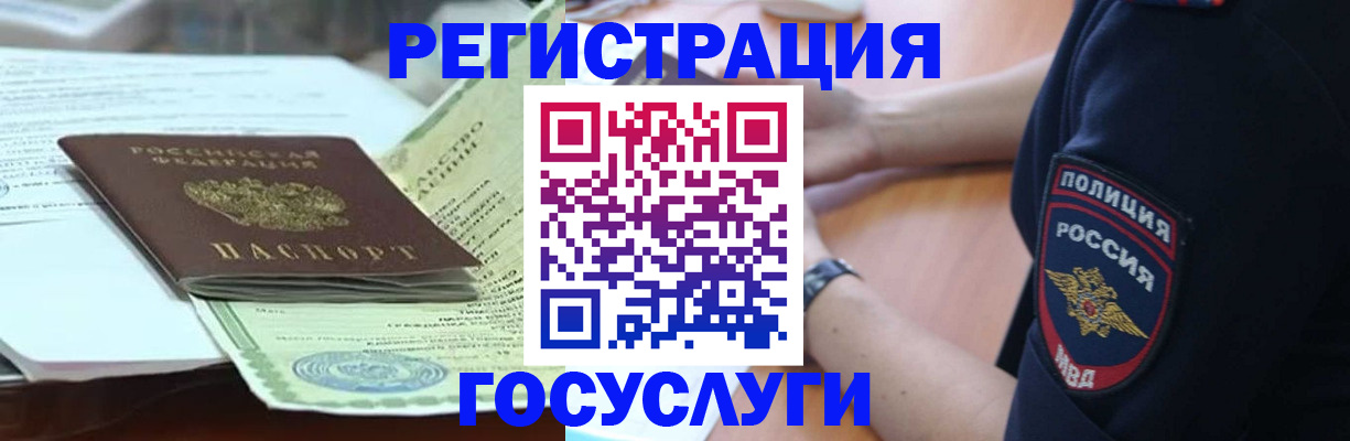 купить прописку в Бугульме