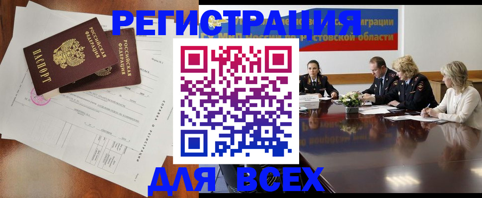 временная регистрация для всех в Бугульме