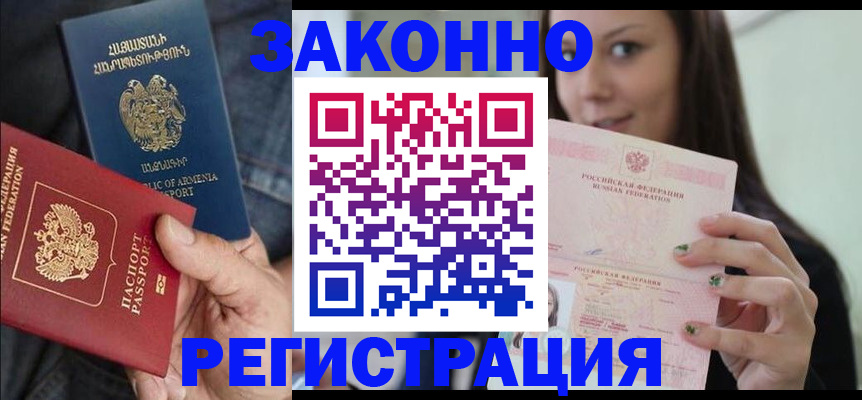 временная регистрация собственник в Бугульме