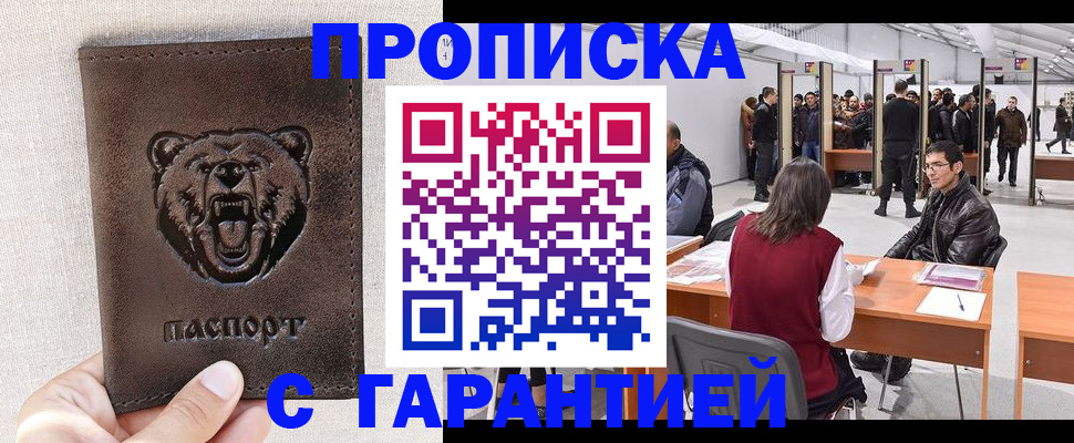 временная регистрация поиск в Бугульме