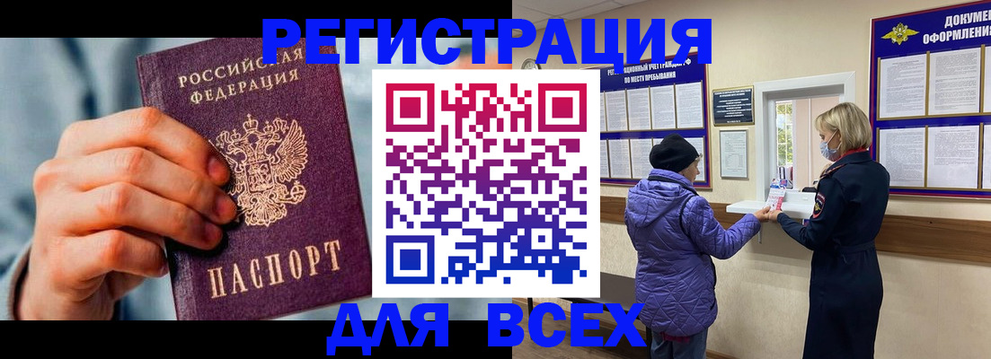 временная регистрация в Бугульме